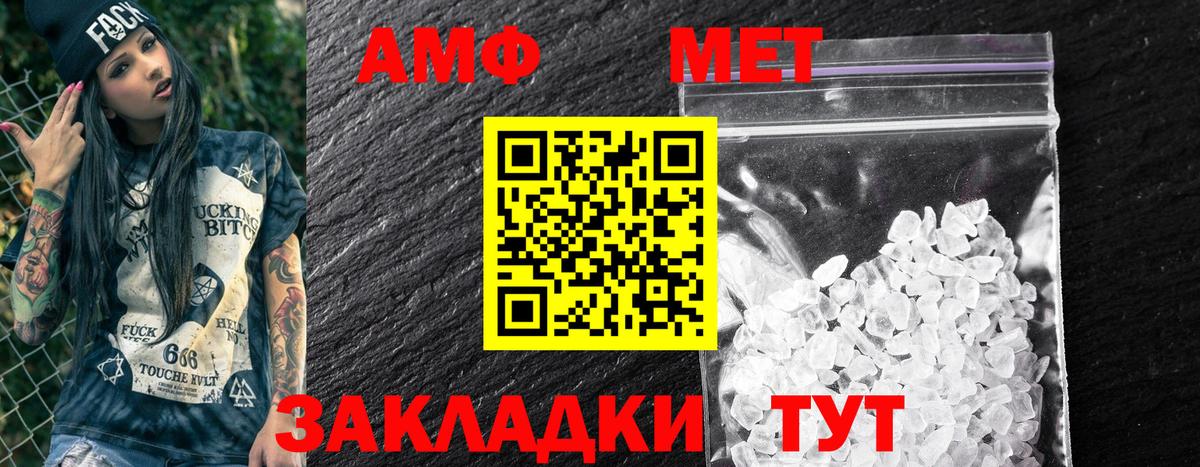 Amphetamine 97%  Amphetamine  Стрежевой  Вход с VPN 