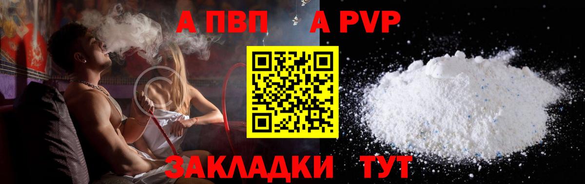 Стрежевой  APVP СК КРИС  A PVP крисы CK  A-PVP СК  Вход с VPN 