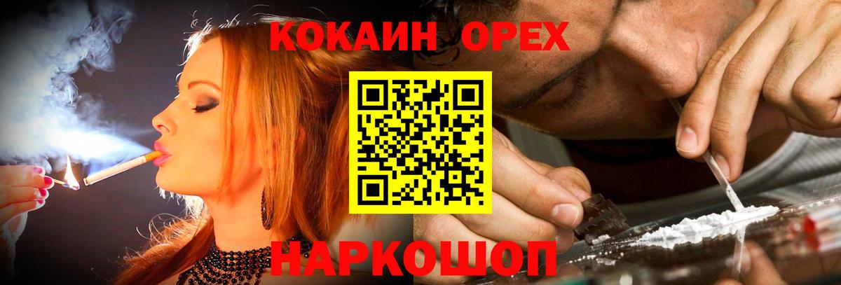 Кокаин Fish Scale Стрежевой