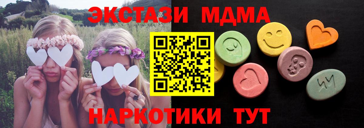 omg как войти  Вход с VPN  ЭКСТАЗИ  ЭКСТАЗИ 250 мг  Стрежевой  Экстази 300 mg 
