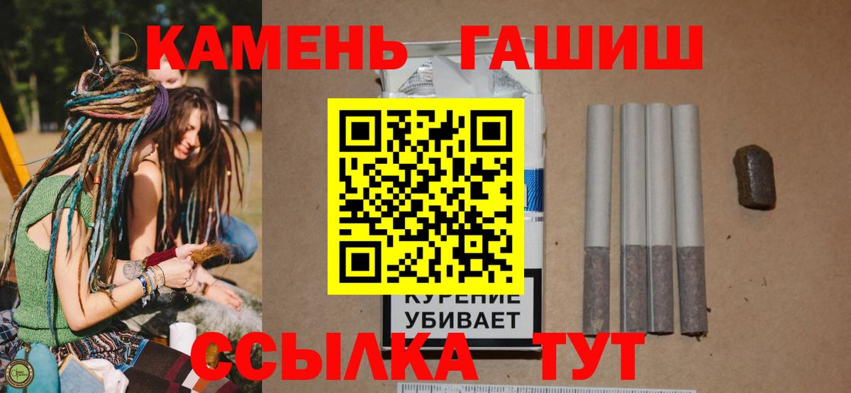ГАШИШ 40% ТГК Стрежевой