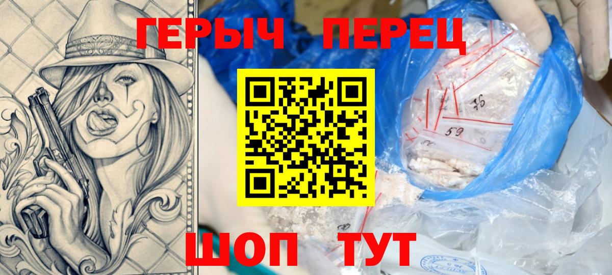 Стрежевой  Героин афганец  ГЕРОИН  Вход с VPN 