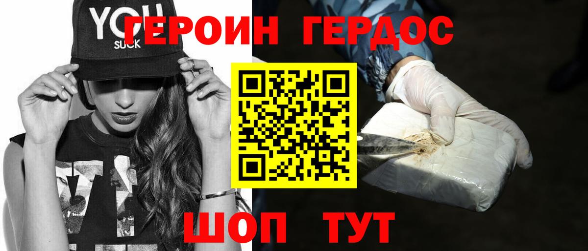 Героин Афган Стрежевой