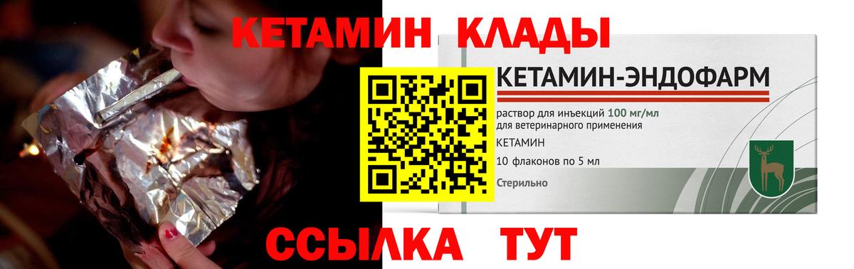 Стрежевой  КЕТАМИН VHQ  Вход с VPN  КЕТАМИН ketamine 