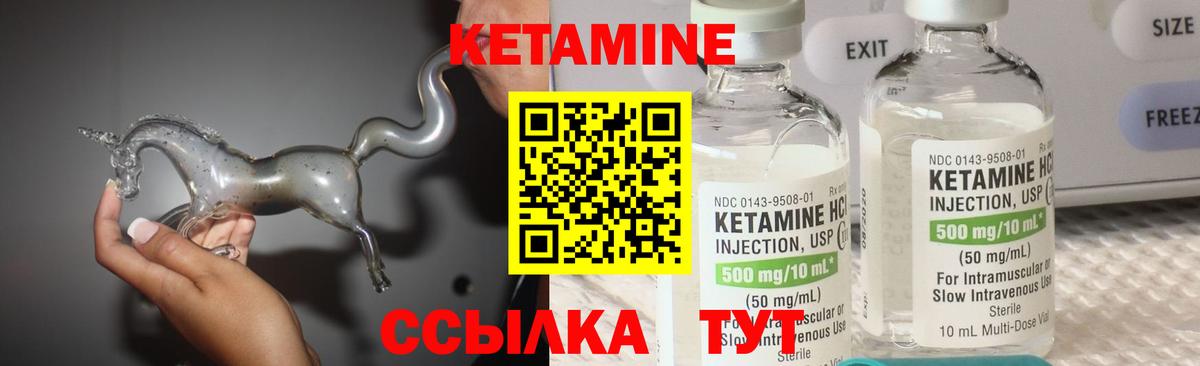 Кетамин ketamine Стрежевой