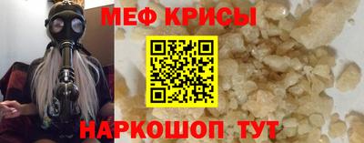 мефедрон мука Обь