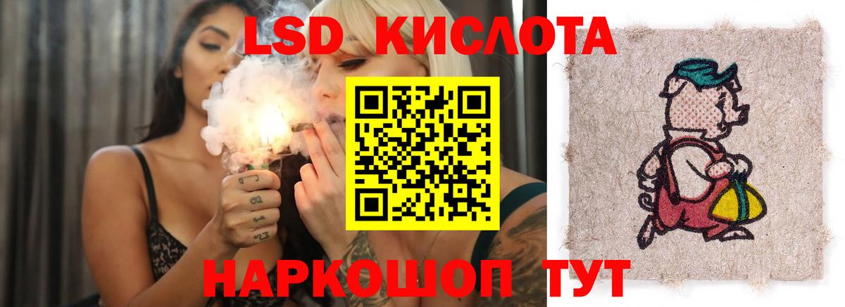 LSD-25 экстази  Вход с VPN  Стрежевой  Лсд 25 экстази ecstasy 