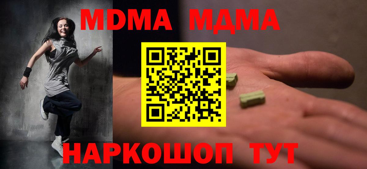 MDMA Molly  MDMA молли  Стрежевой  Вход с VPN 