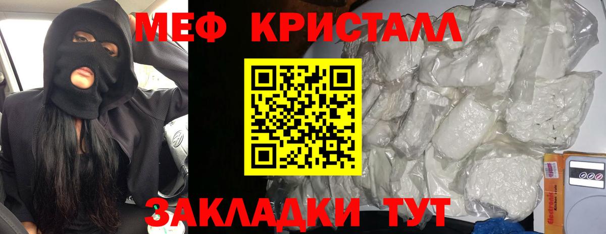 Стрежевой  Мефедрон  Вход с VPN  МЯУ-МЯУ mephedrone  МЕФ 