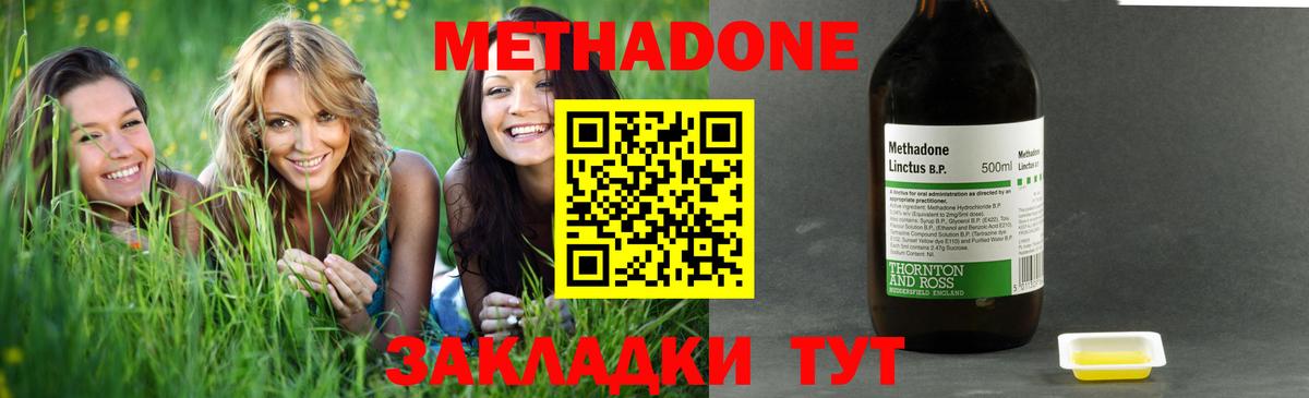 МЕТАДОН кристалл Стрежевой