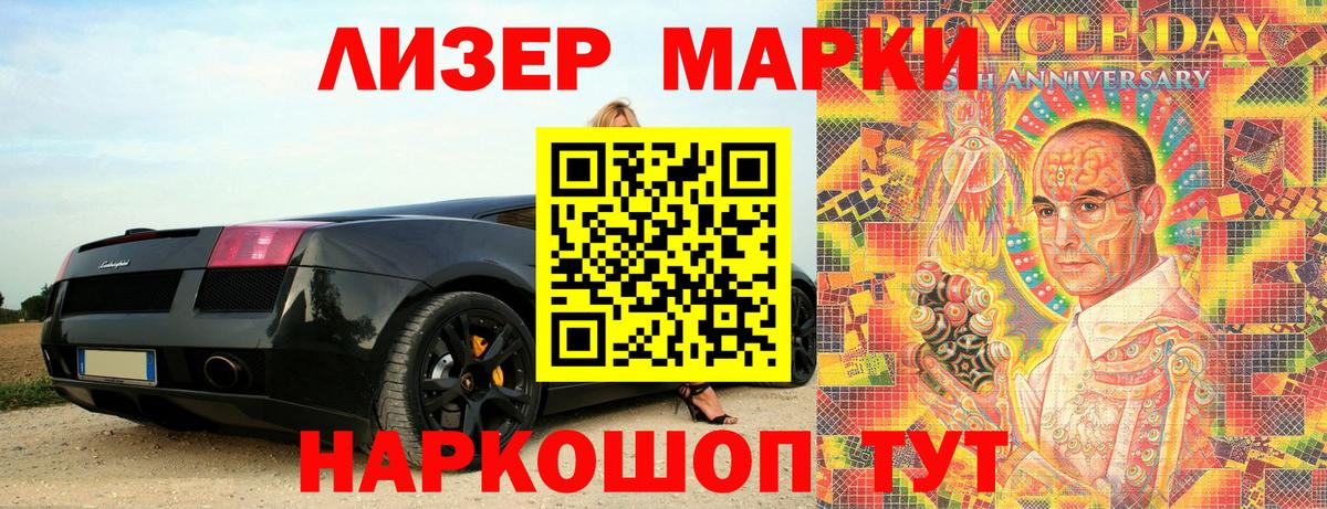 Марки 25I-NBOMe 1,5мг  Вход с VPN  Стрежевой  Марки N-bome  Марки 25I-NBOMe 1,5мг 
