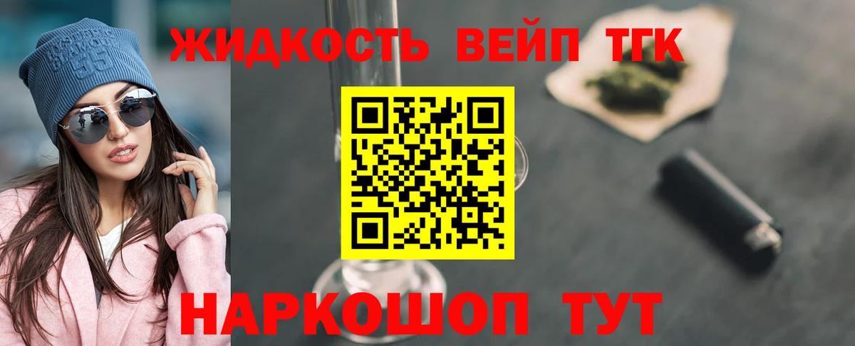 Дистиллят ТГК вейп  Вход с VPN  Стрежевой  Дистиллят ТГК THC oil 
